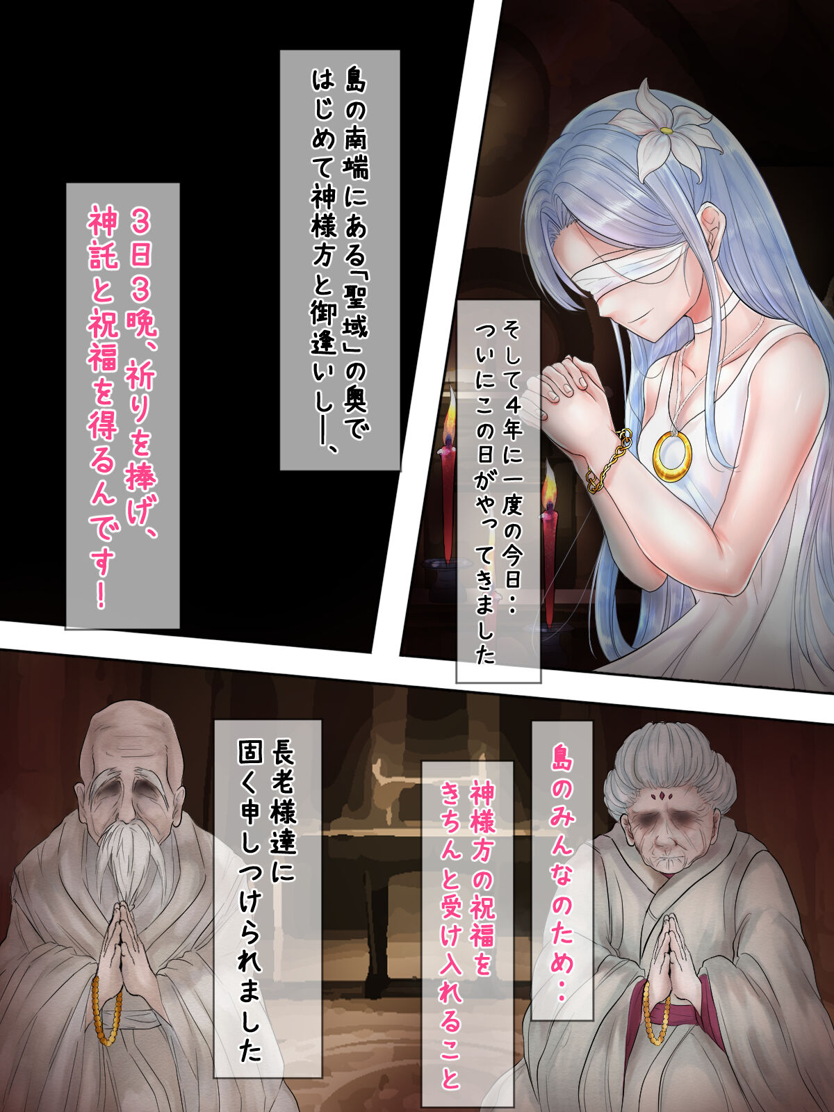 Moumoku no Mikosama ga Jashindomo no Gangu ni Sareru Ohanashi page 6 full
