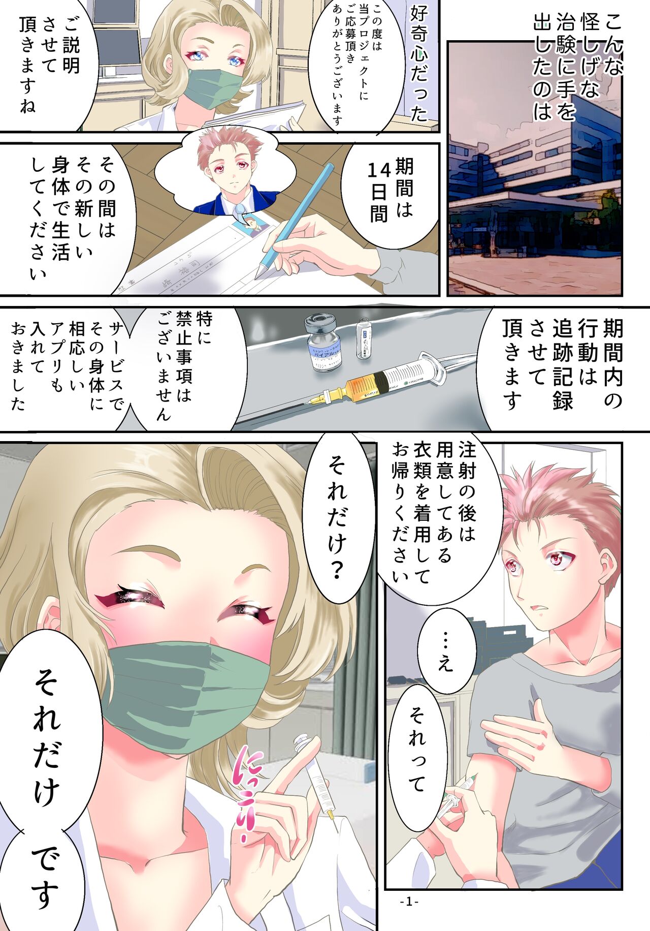 TS Chiken Onna de Irareru 14-kakan page 2 full