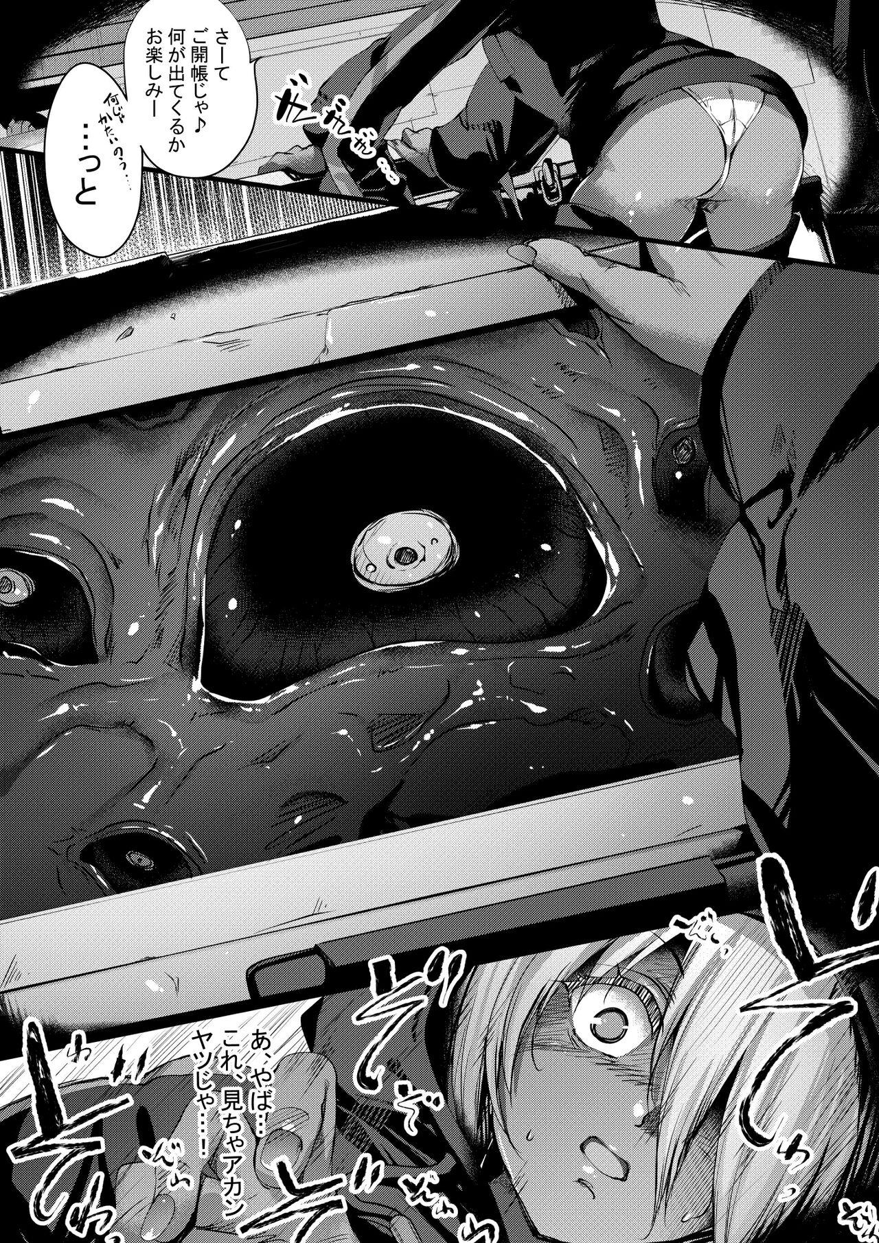 Rubble O'clock Attache Case no Himitsu Hen page 2 full