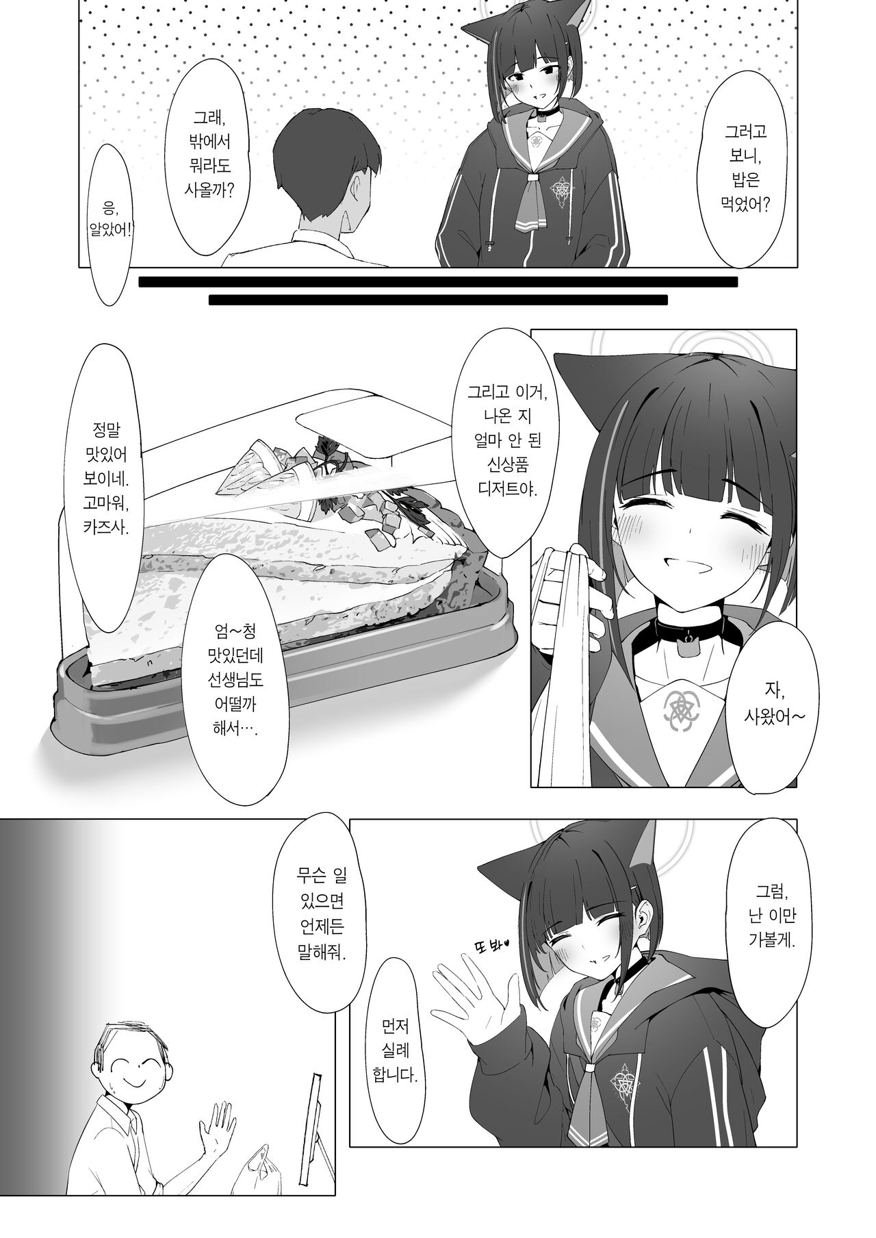 KAZUSAddiction -Kyouyama Chuudoku- | KAZUSAddiction -쿄야마 중독- page 10 full