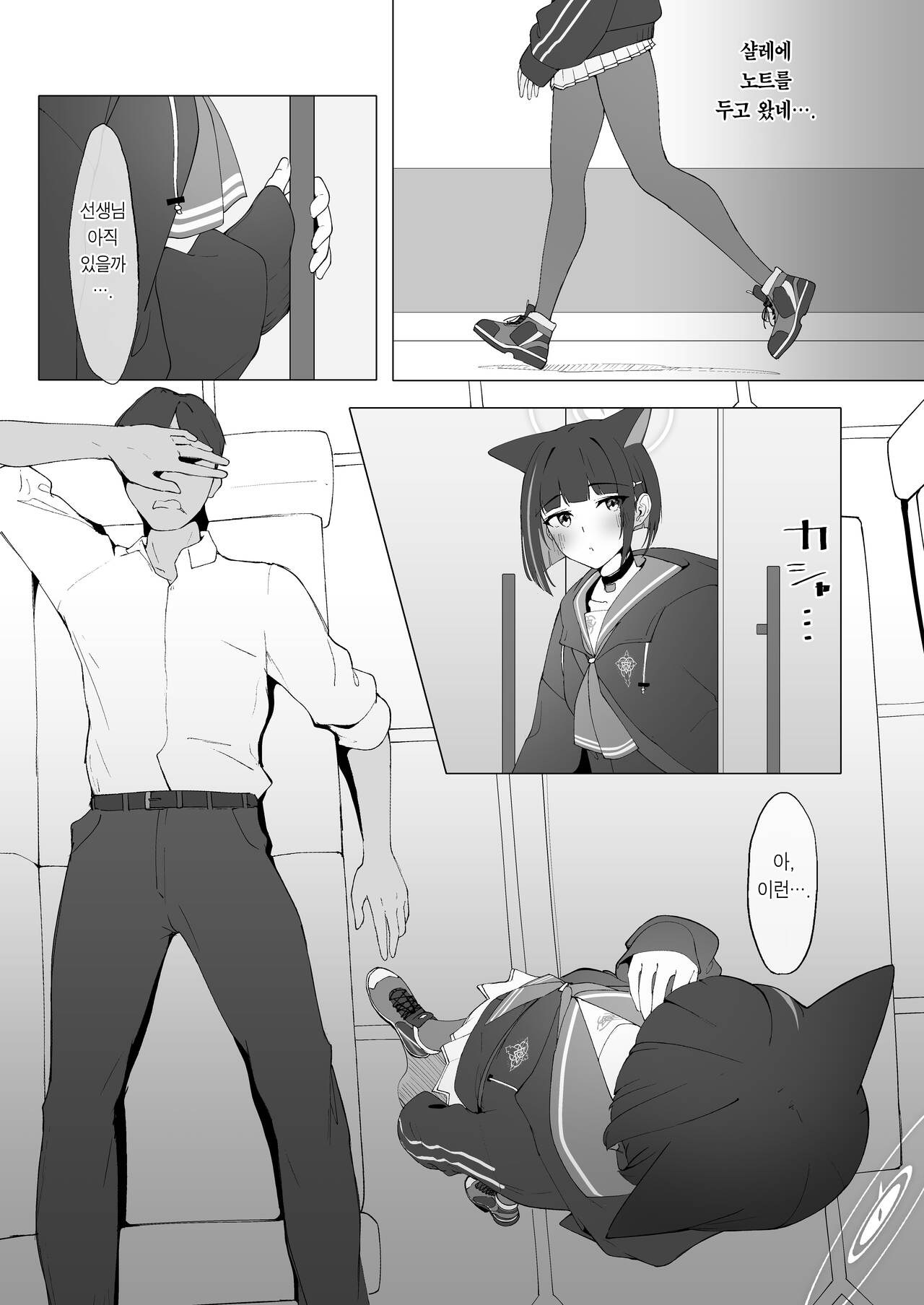 KAZUSAddiction -Kyouyama Chuudoku- | KAZUSAddiction -쿄야마 중독- page 2 full