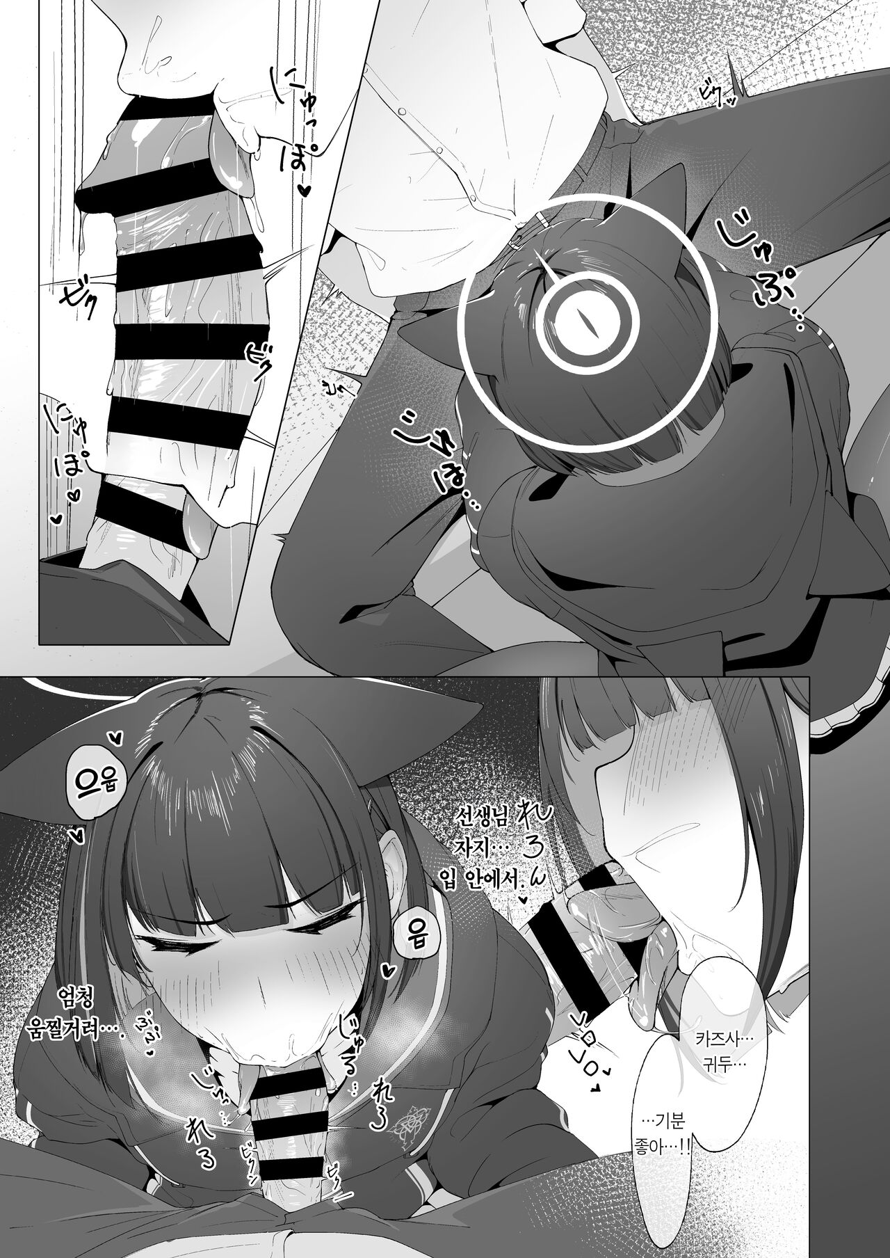 KAZUSAddiction -Kyouyama Chuudoku- | KAZUSAddiction -쿄야마 중독- page 6 full