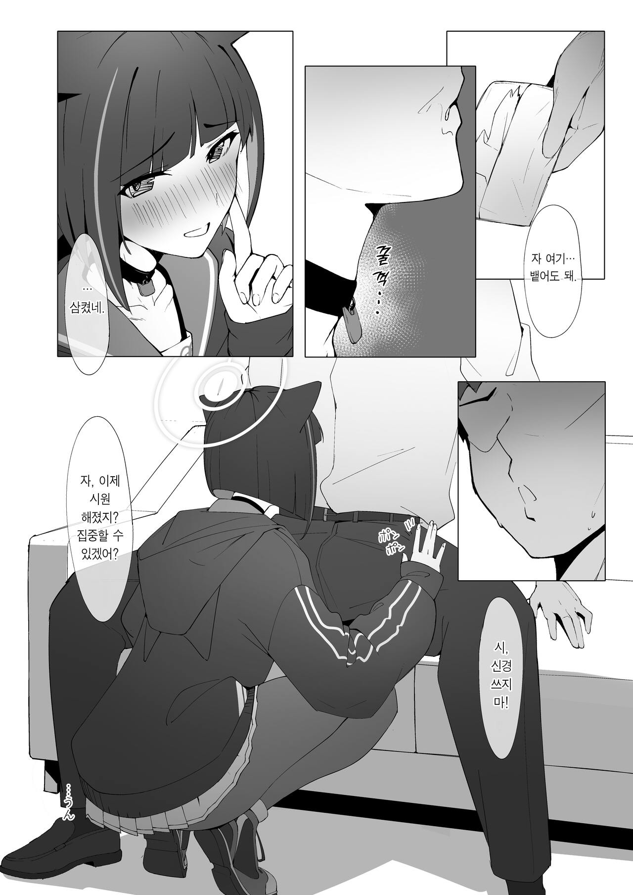 KAZUSAddiction -Kyouyama Chuudoku- | KAZUSAddiction -쿄야마 중독- page 9 full