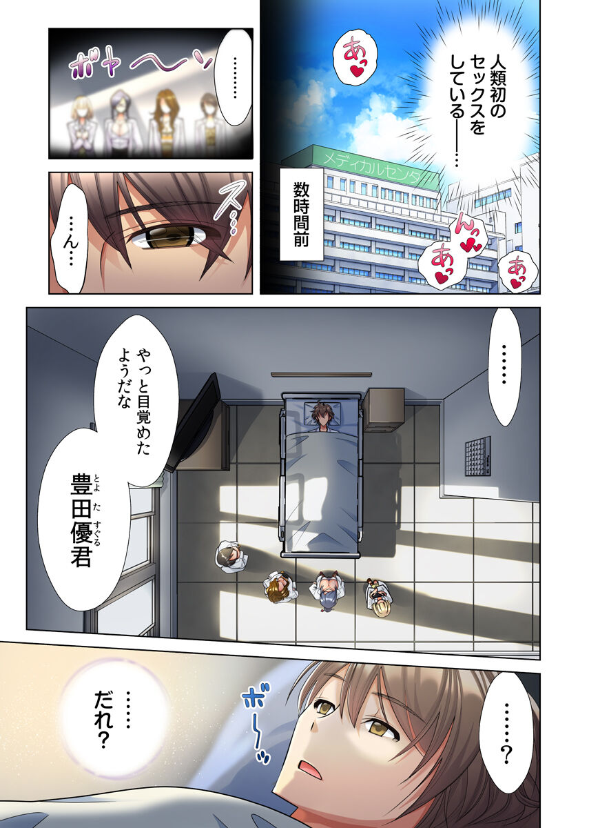 Ore dake no  Harem Seikatsu page 5 full