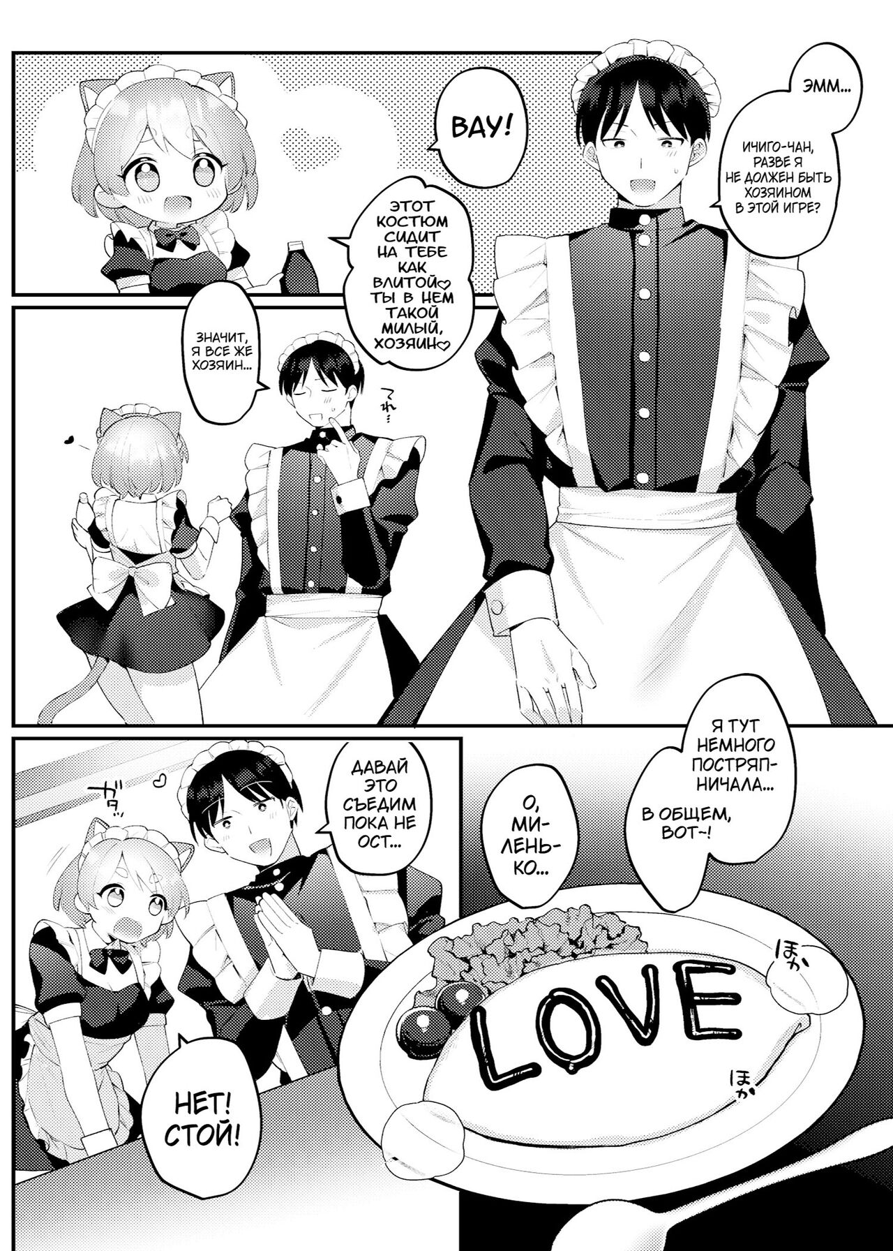 Futanari Maid no Kanojo ni Gohoushi Sareru Kai | Время, когда мы обслуживали друг друга в костюмах горничных page 6 full