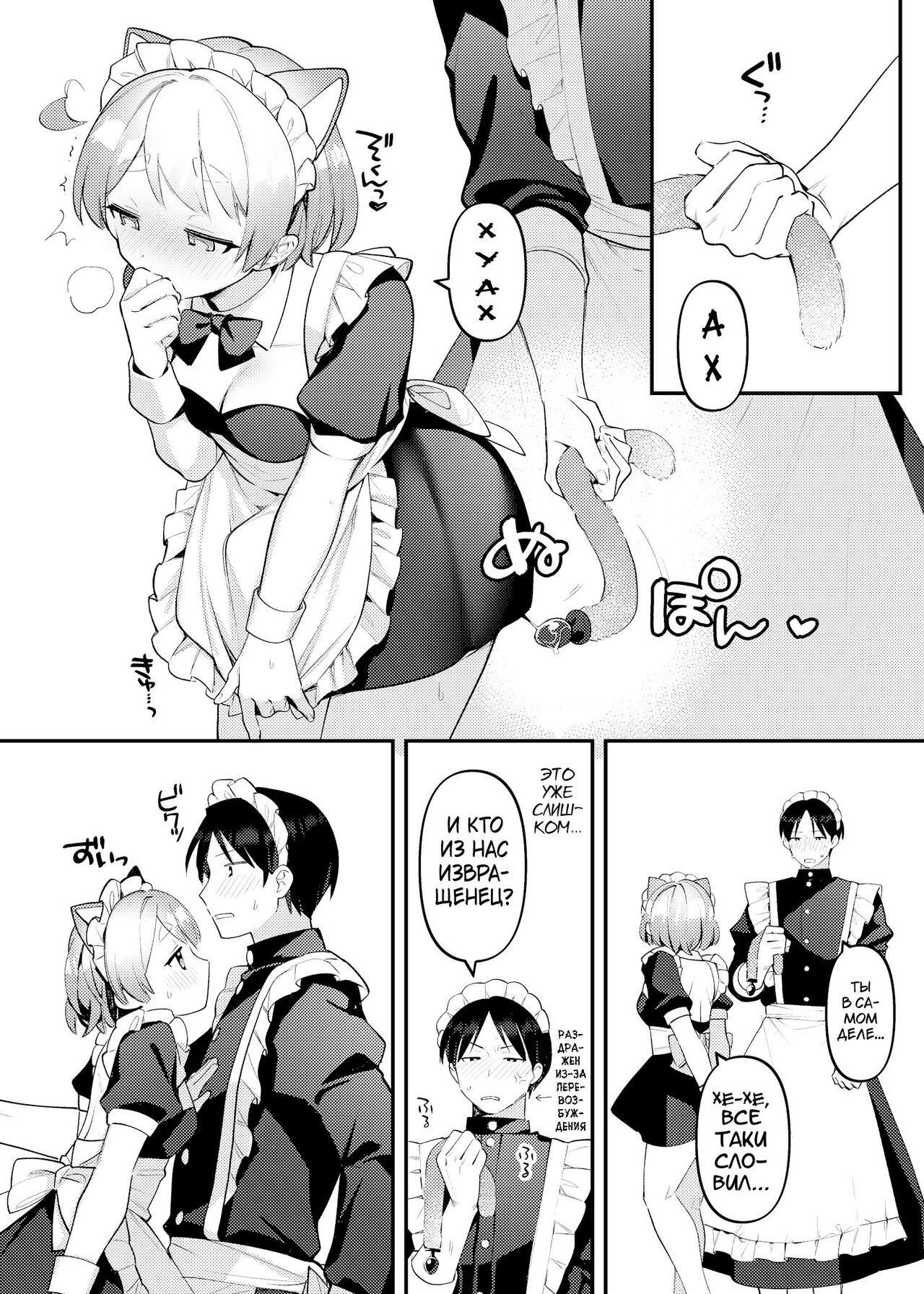 Futanari Maid no Kanojo ni Gohoushi Sareru Kai | Время, когда мы обслуживали друг друга в костюмах горничных page 9 full