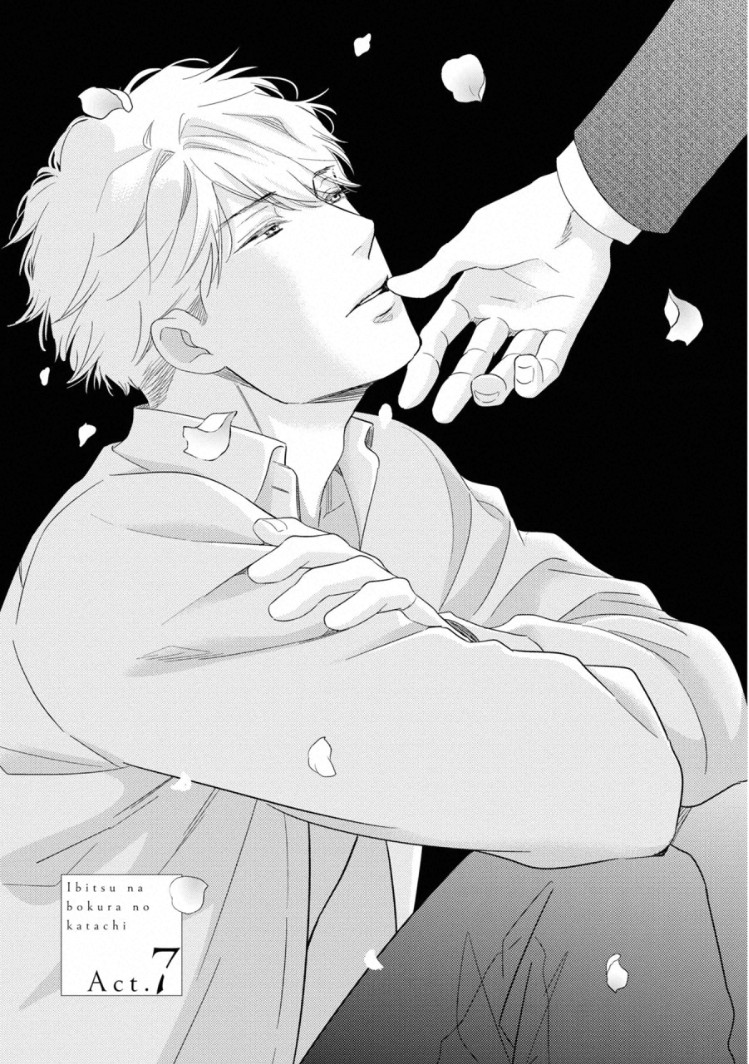 Ibitsuna Bokura no Katachi V2 page 5 full