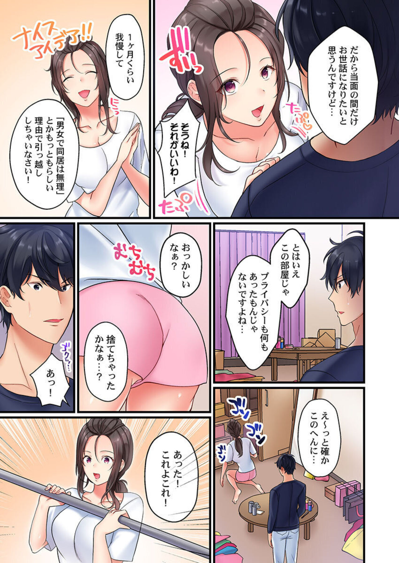Kinyoku, Shippai ～ Mubōbi Zubora Bijo to no Dōkyo Seikatsu, Sekkusu o Gaman Dekiru no wa 30 nichi ga Genkaisetsu 1 page 7 full