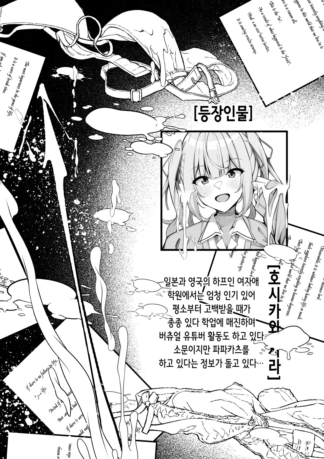 Suki na Ko no Ura no Sugata wa... Papakatsu Chuudokusha | 좋아하는 애의 뒷모습은...파파카츠 중독자 page 2 full