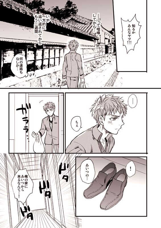 Oyurushi Kudasai  Shinpu-sama page 4 full