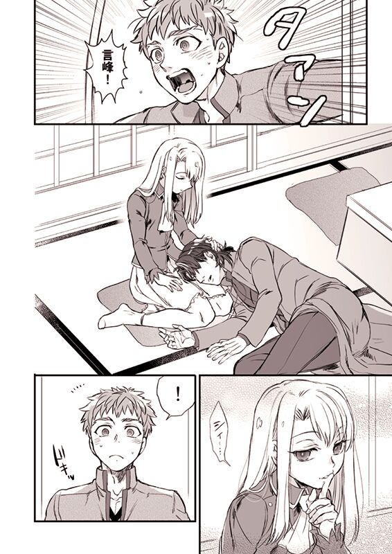 Oyurushi Kudasai  Shinpu-sama page 5 full