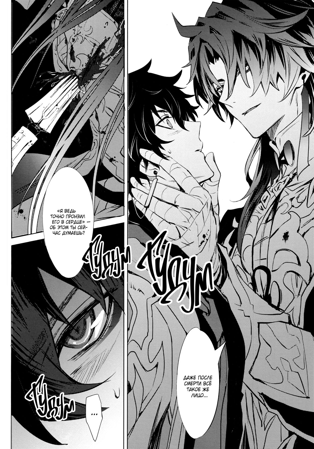 Hebiryu page 10 full