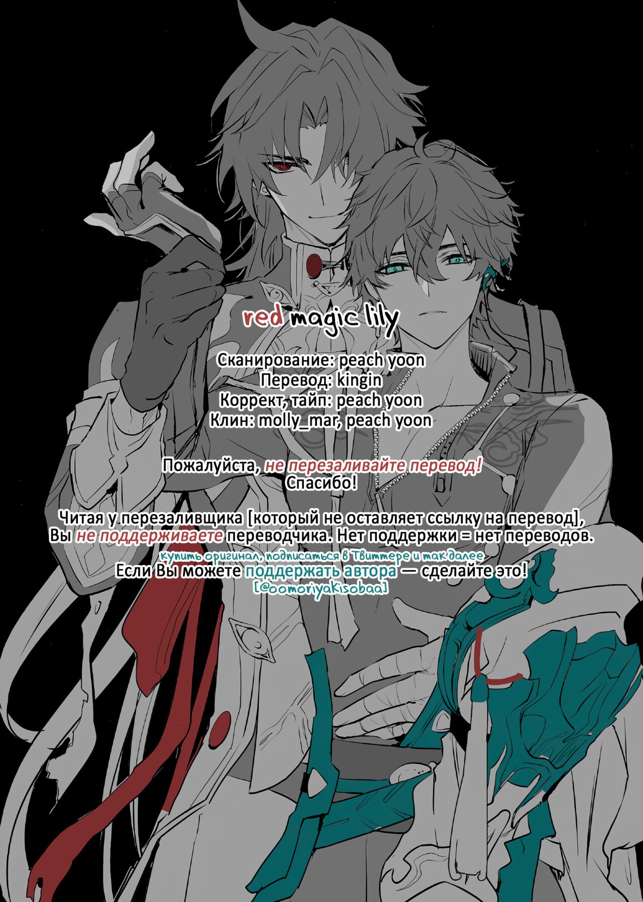 Hebiryu page 2 full
