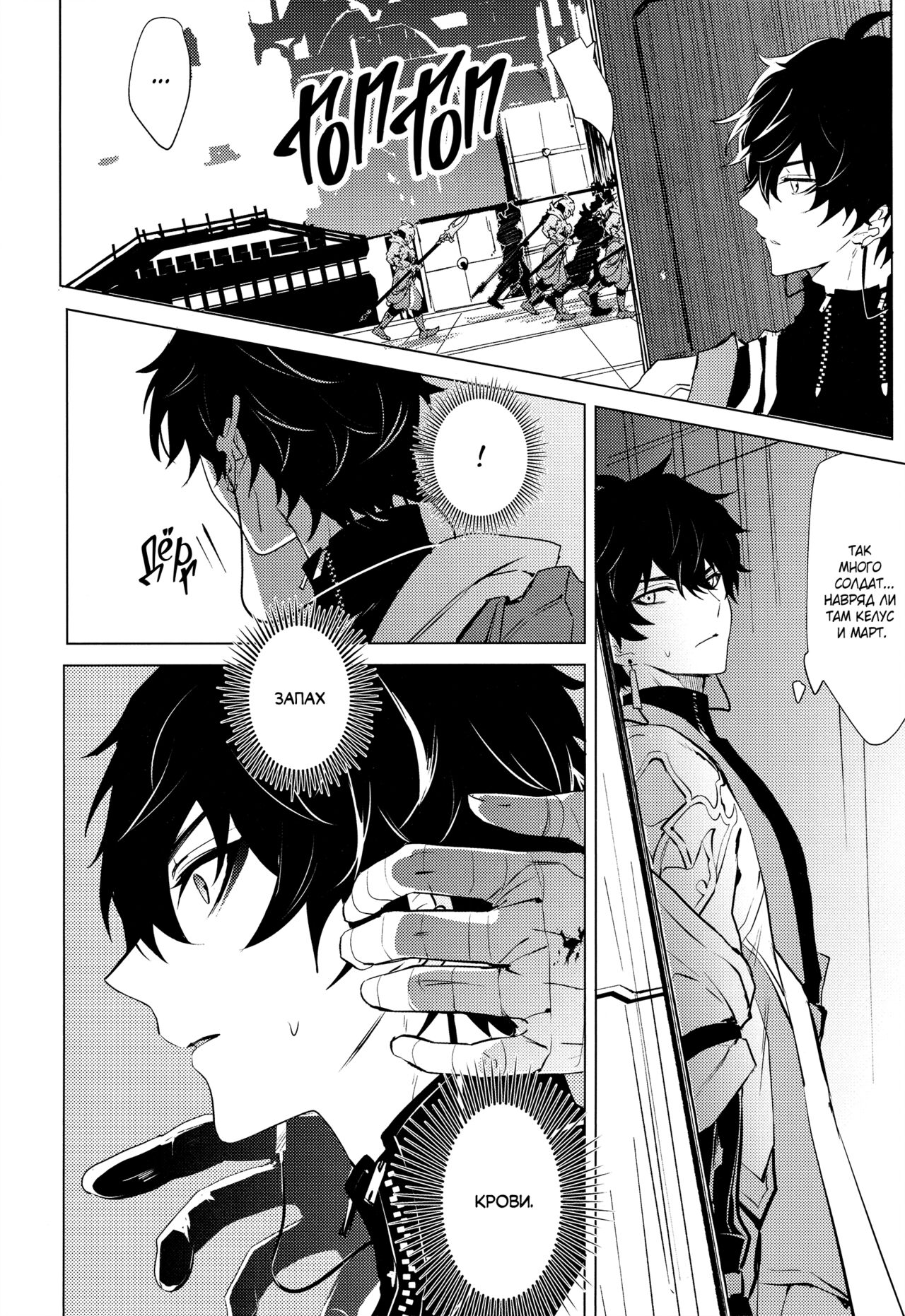 Hebiryu page 6 full