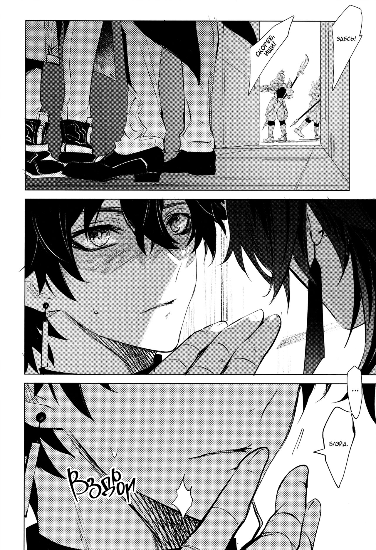 Hebiryu page 8 full