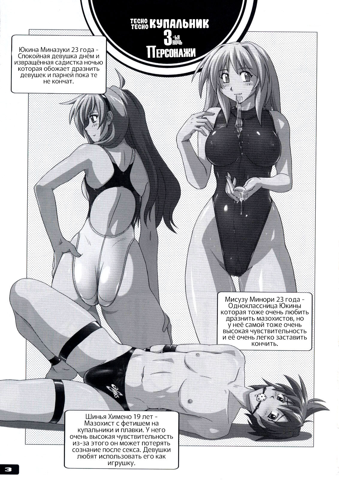 Pitapita Kyouei Mizugi  - for Competition swimsuit fetist &amp; high cut bottoms fleaks 3 | Techoтесно Купальник 3 page 2 full