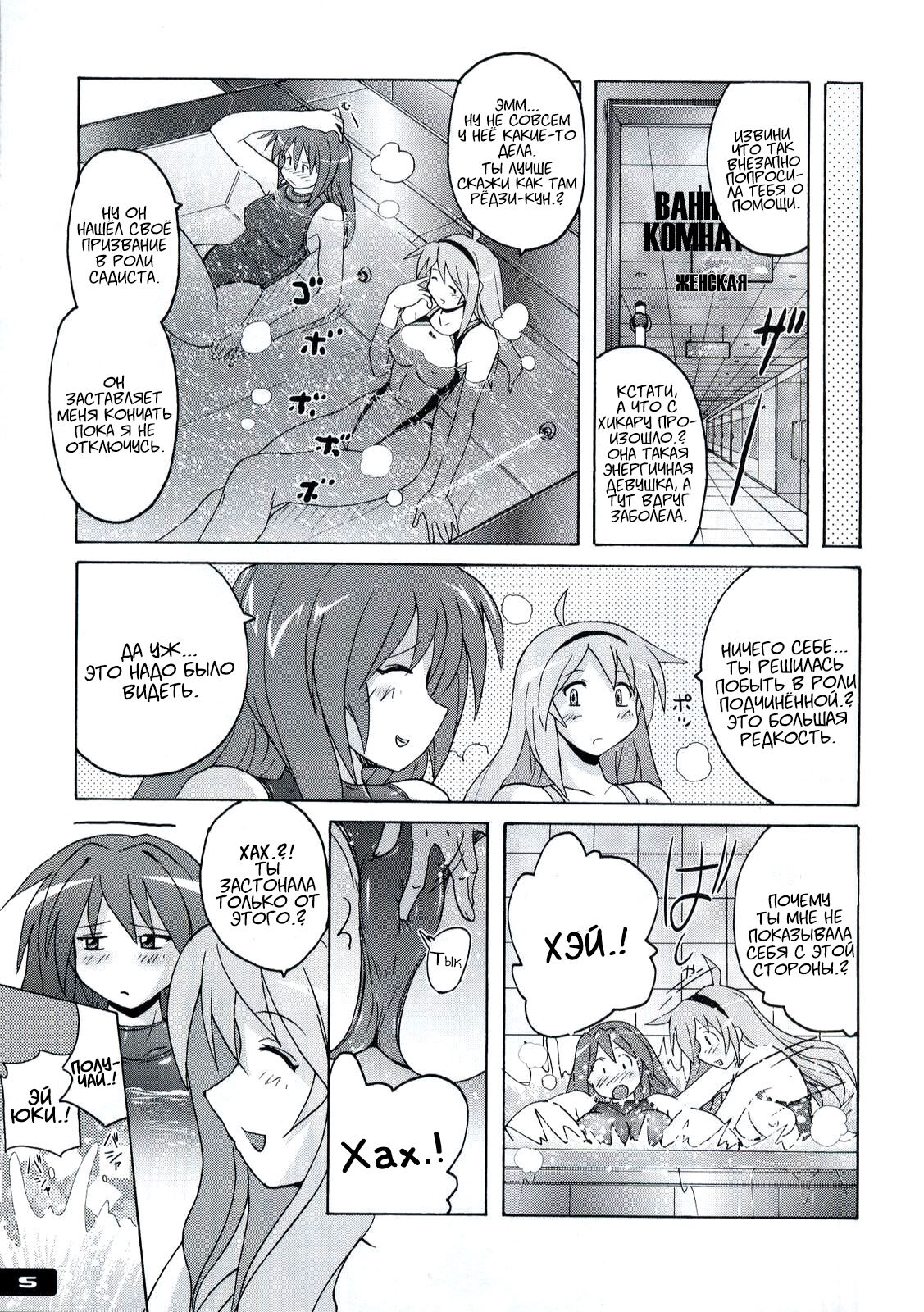Pitapita Kyouei Mizugi  - for Competition swimsuit fetist &amp; high cut bottoms fleaks 3 | Techoтесно Купальник 3 page 4 full