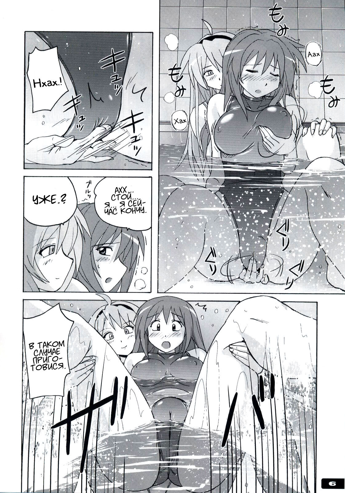 Pitapita Kyouei Mizugi  - for Competition swimsuit fetist &amp; high cut bottoms fleaks 3 | Techoтесно Купальник 3 page 5 full
