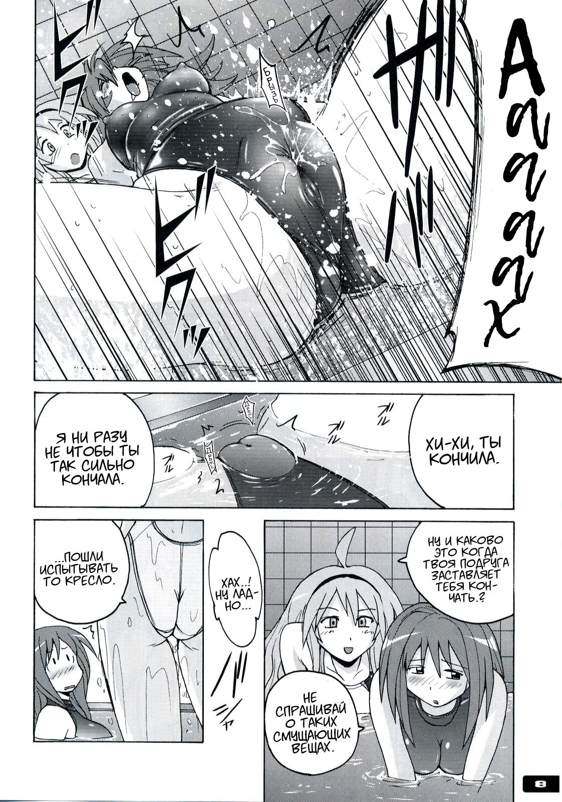 Pitapita Kyouei Mizugi  - for Competition swimsuit fetist &amp; high cut bottoms fleaks 3 | Techoтесно Купальник 3 page 7 full