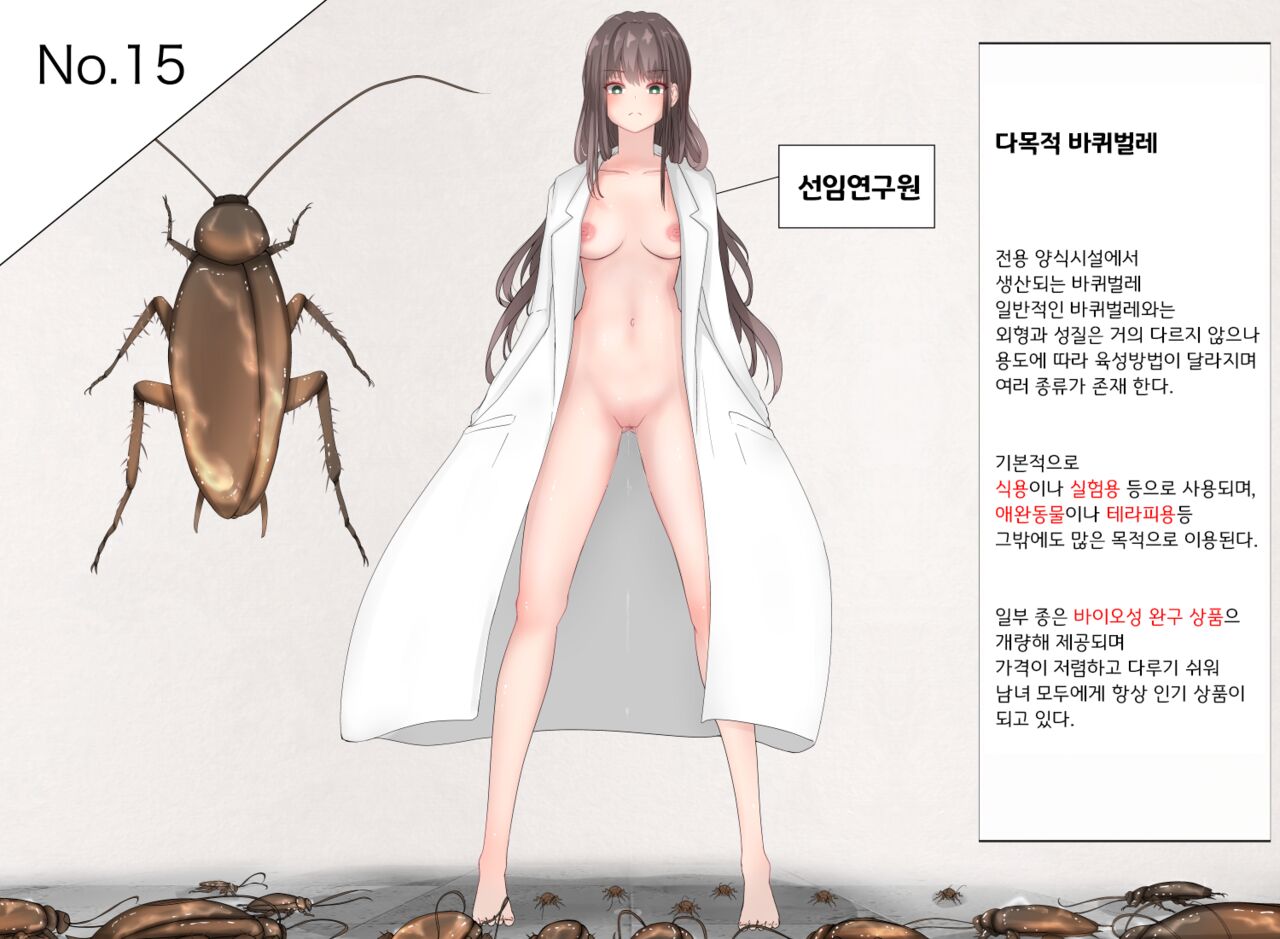 Mushi Research Report No.15 page 1 full