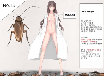 Mushi Research Report No.15 cover