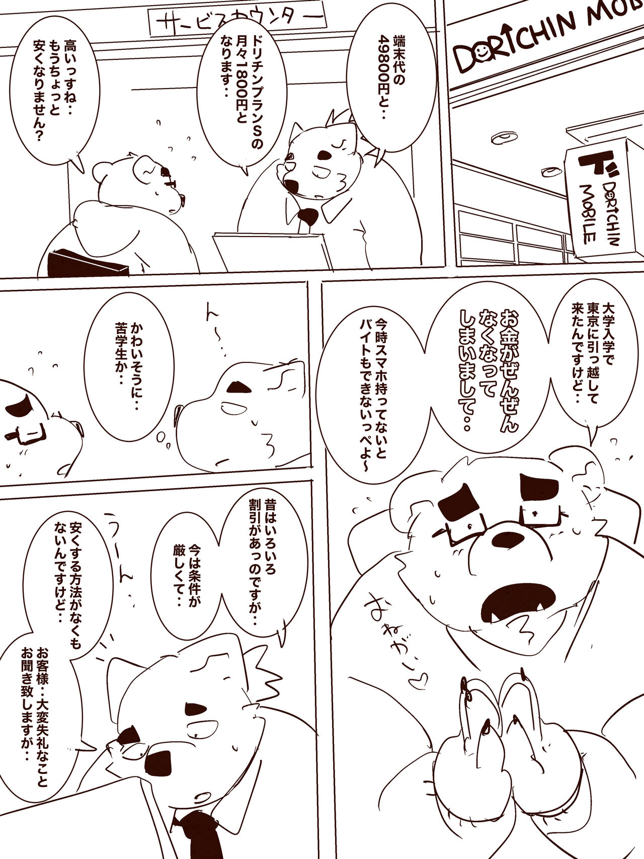 dum pixiv Fanbox Gallery page 7 full