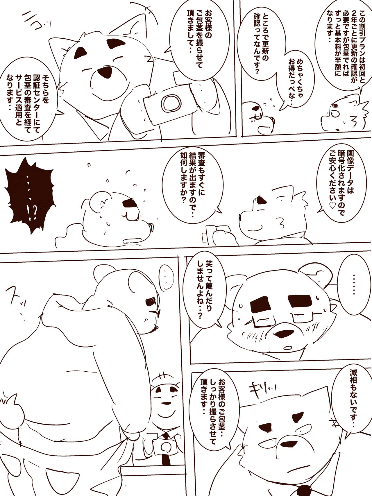 dum pixiv Fanbox Gallery page 9 full