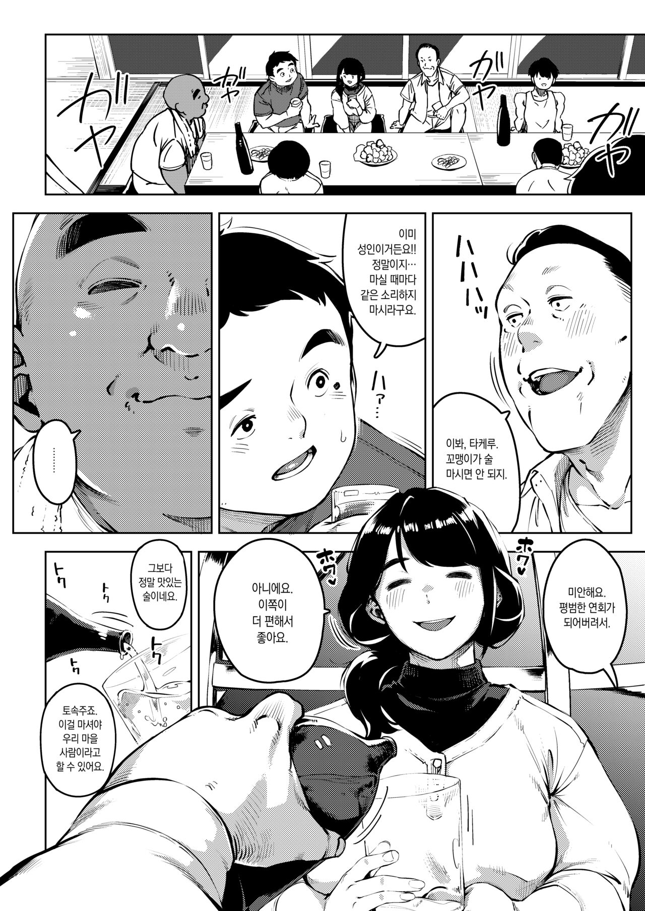 Shinen ni Makareru -Hitozuma Saimin Netorare- | 심연에 휘둘리다 ~유부녀 최면 네토라레~ page 5 full