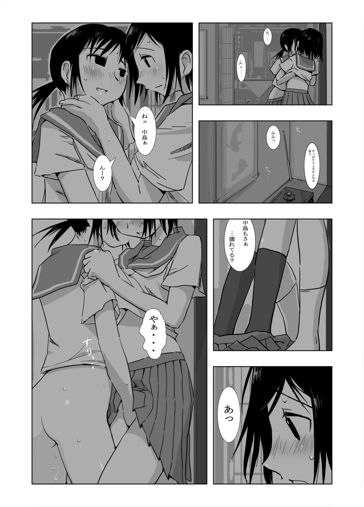 Genshiken Collection page 5 full