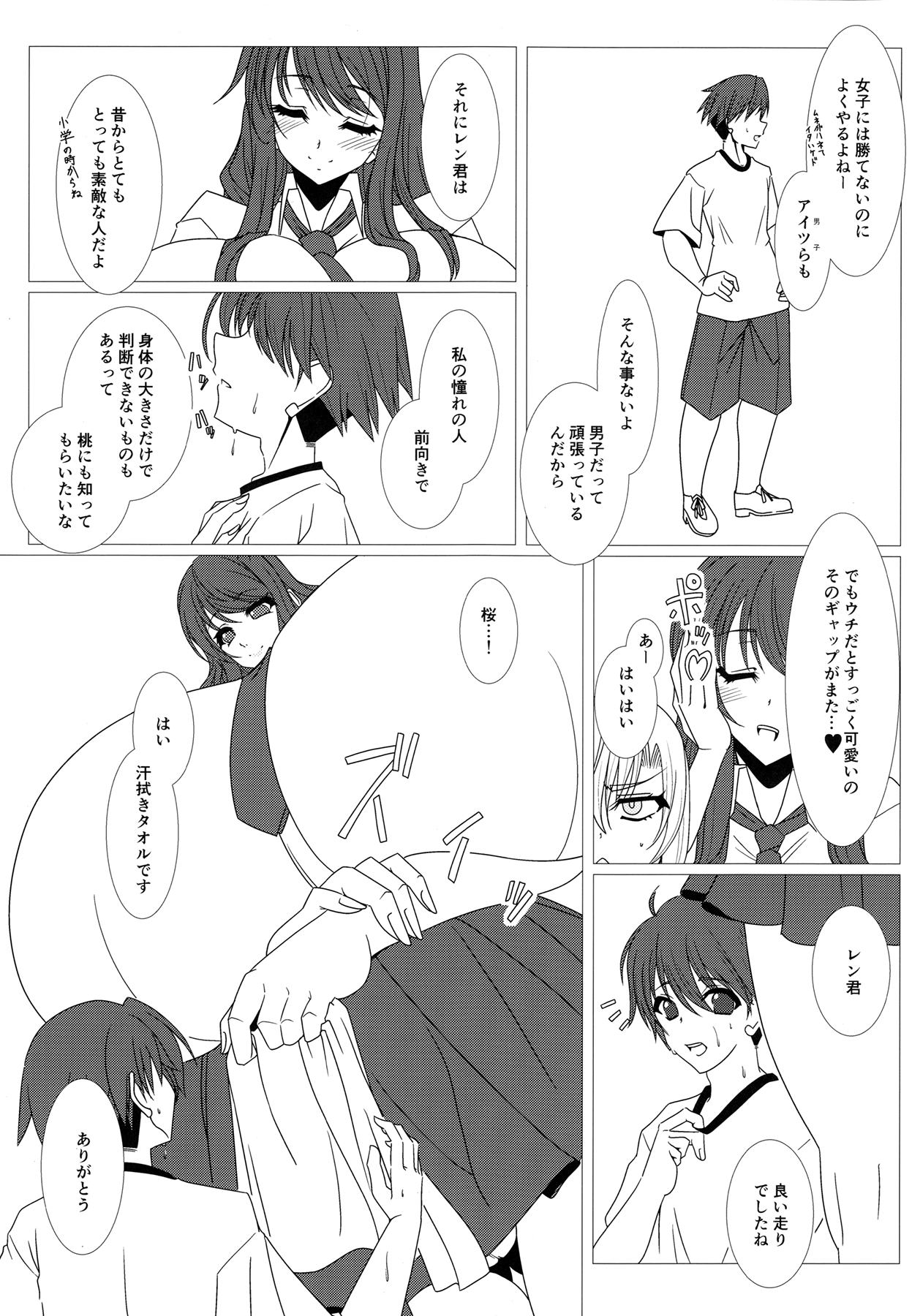 2³ Two Cubed page 4 full