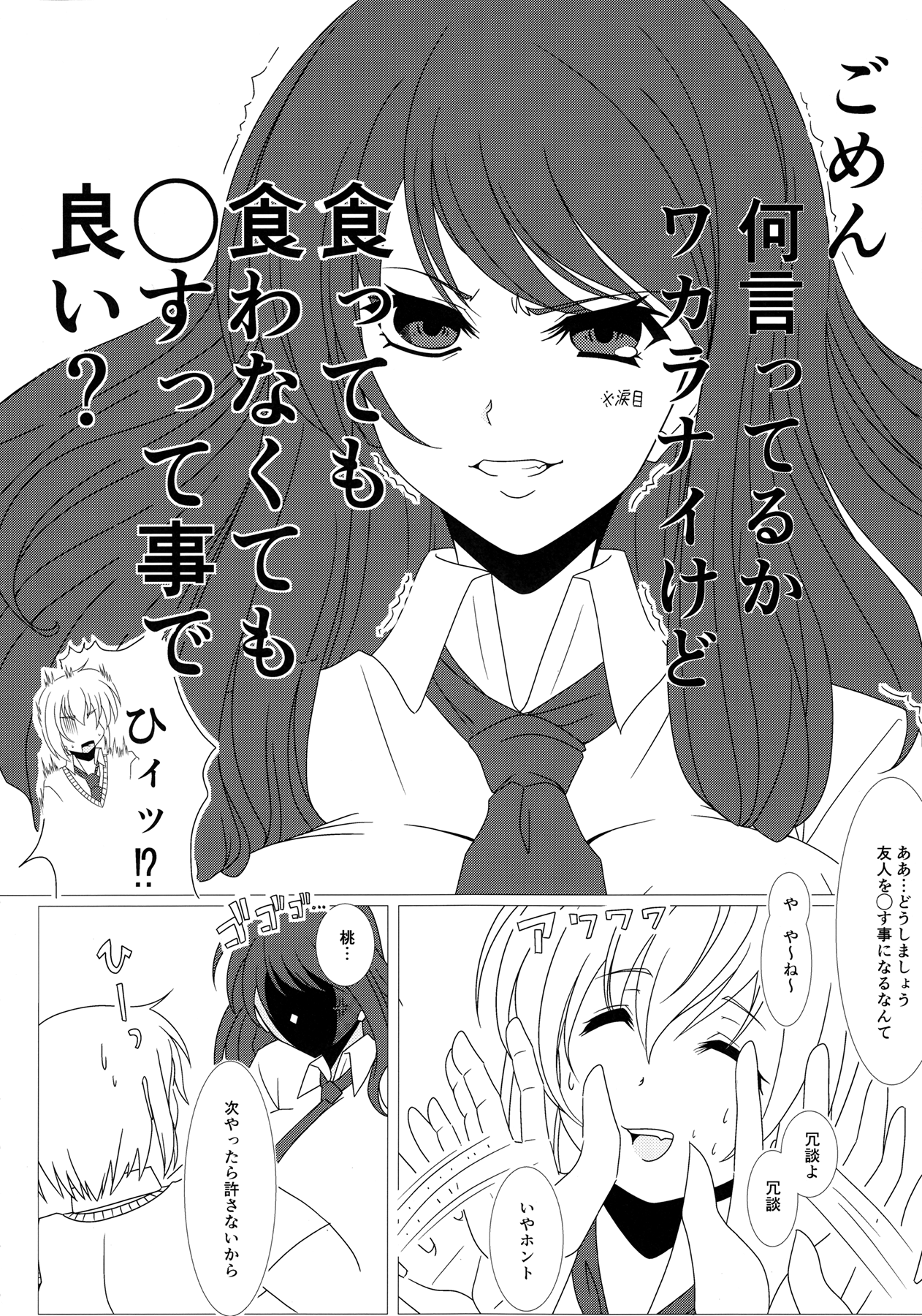 2³ Two Cubed page 7 full