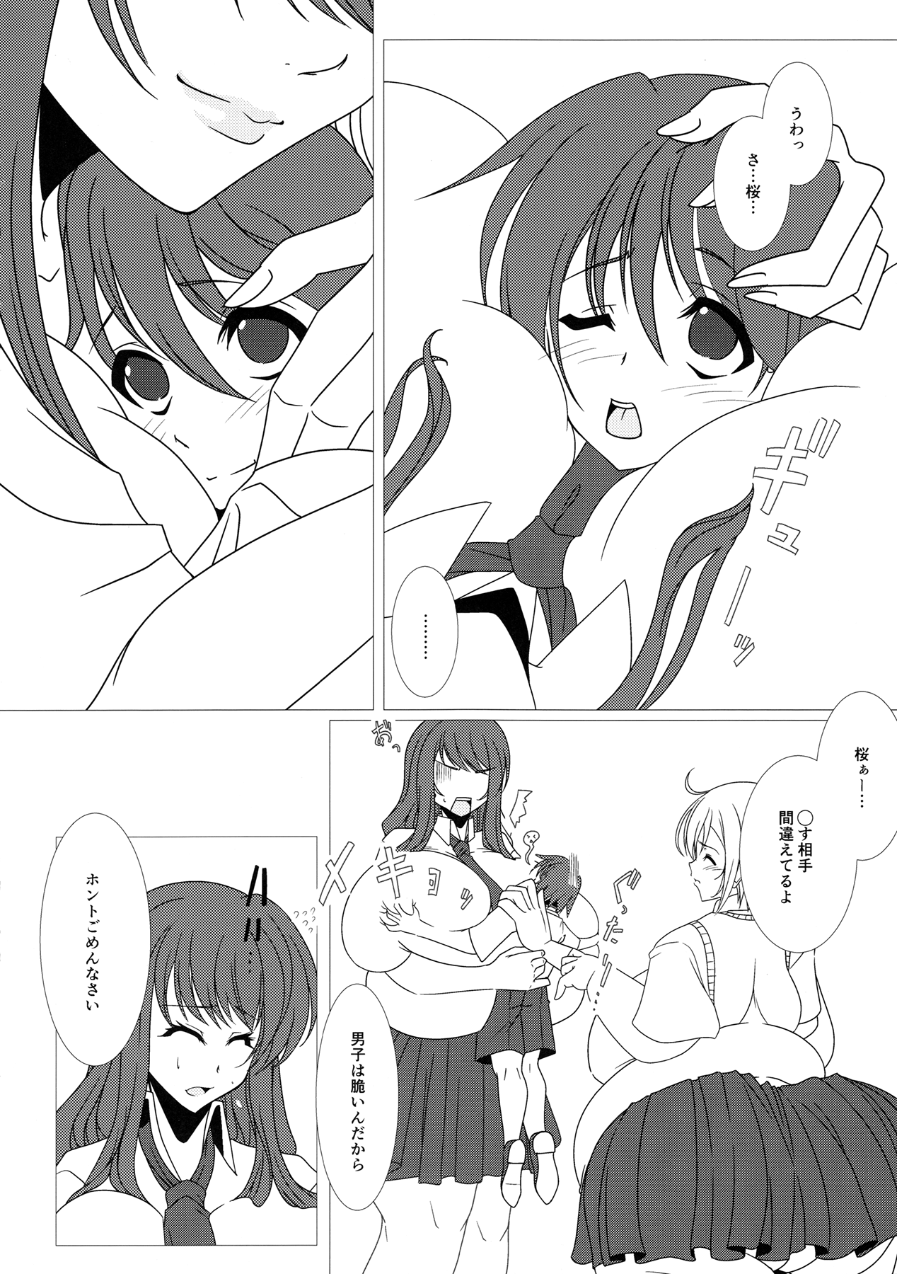 2³ Two Cubed page 9 full