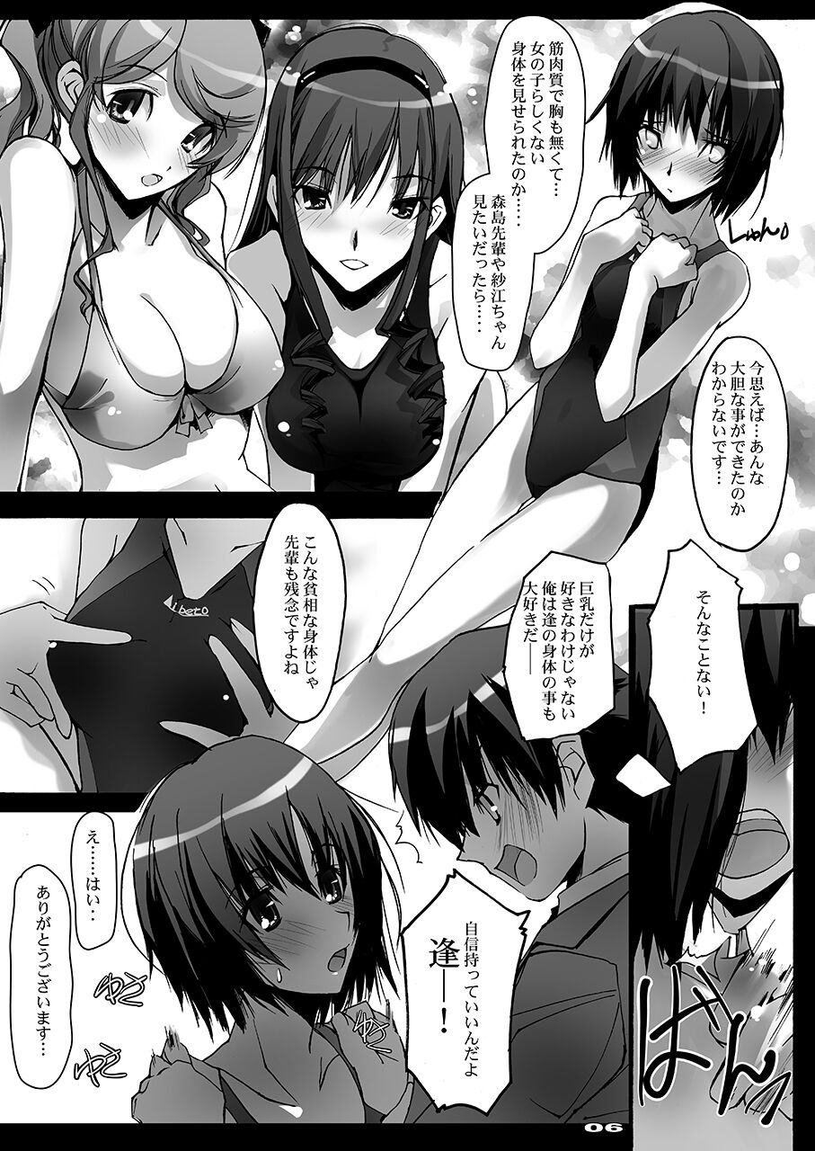 Shitagami page 5 full