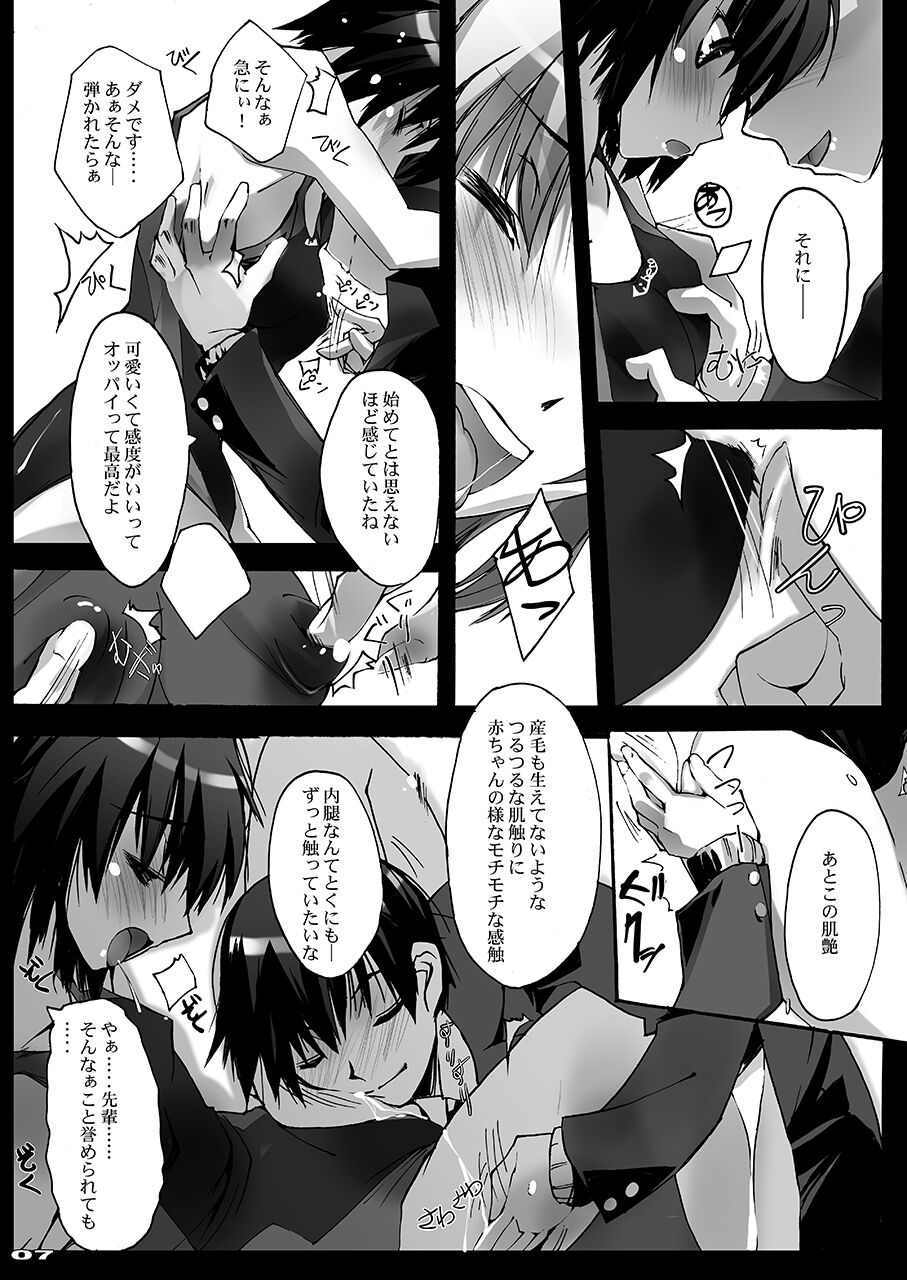 Shitagami page 6 full