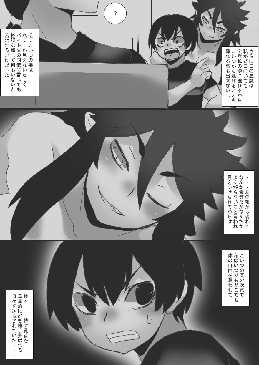 Akuma no Chikubi Choukyou 5 page 9 full