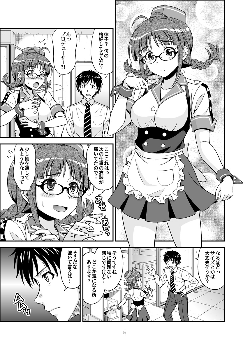 Ippai Rippai 2 page 5 full
