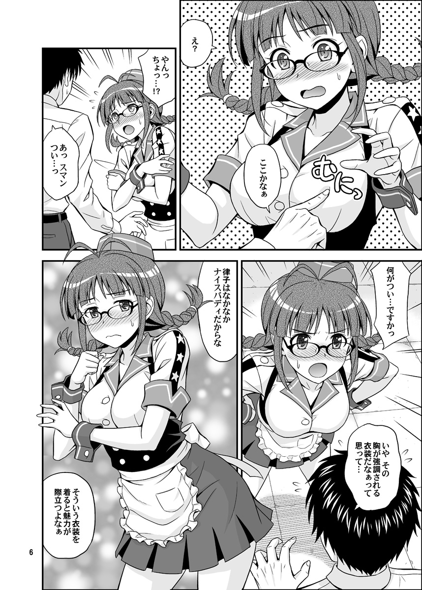 Ippai Rippai 2 page 6 full