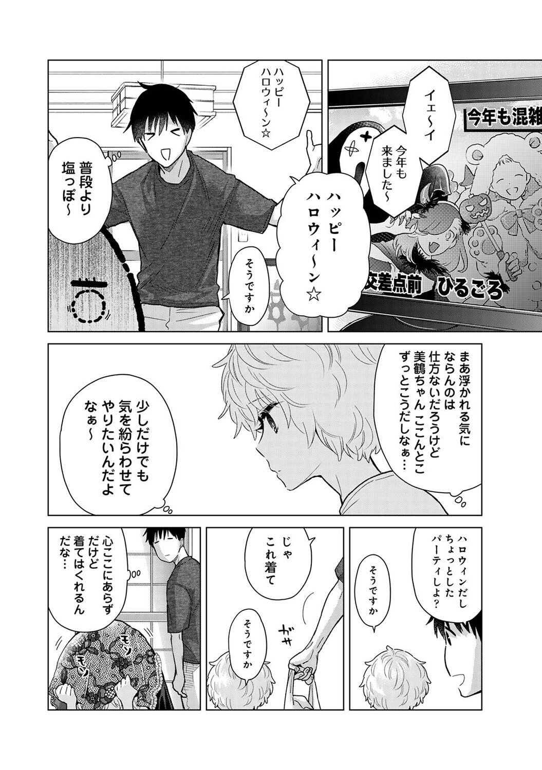 COMIC Ananga Ranga Vol. 100 page 10 full