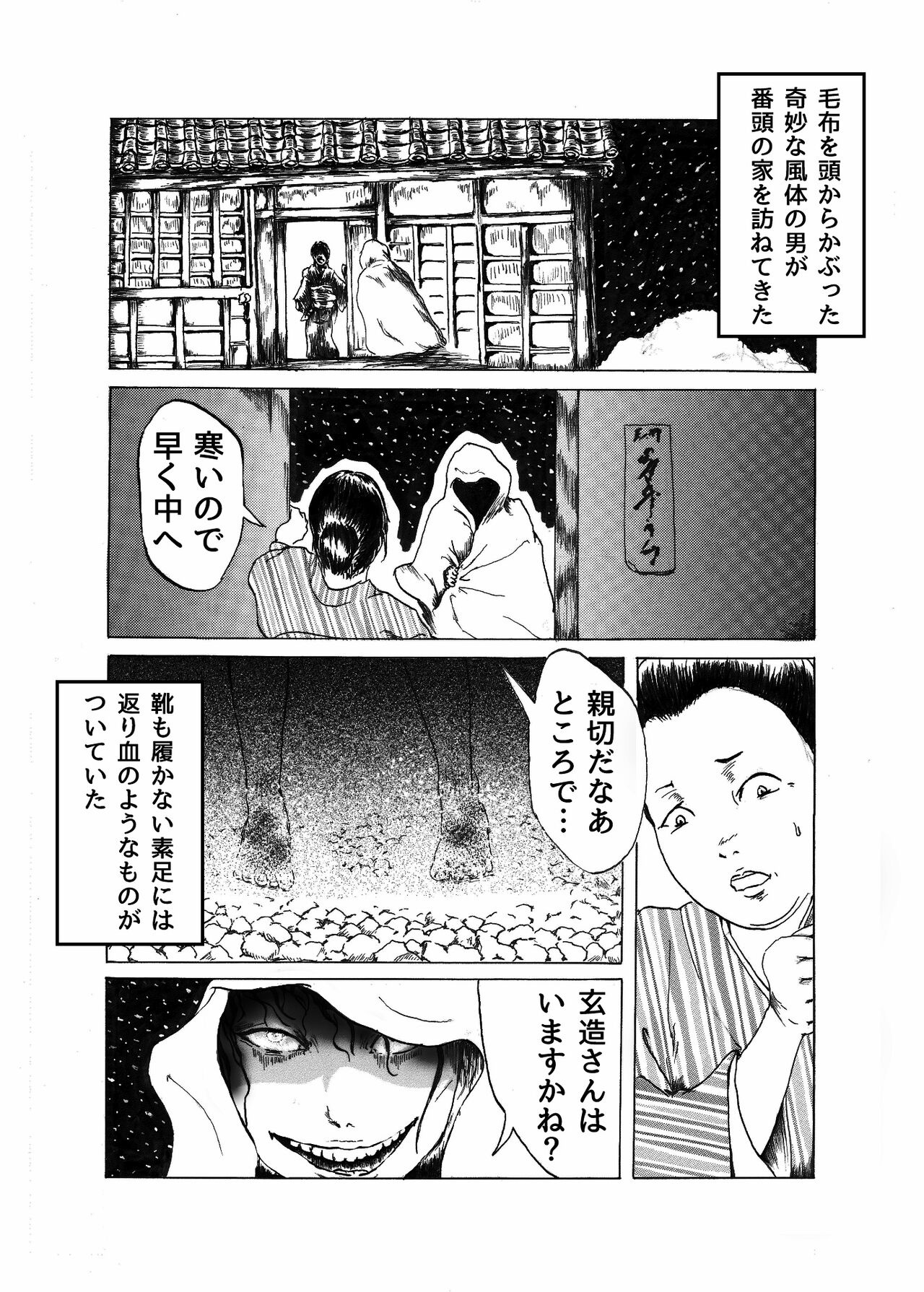 Kai Oni page 3 full