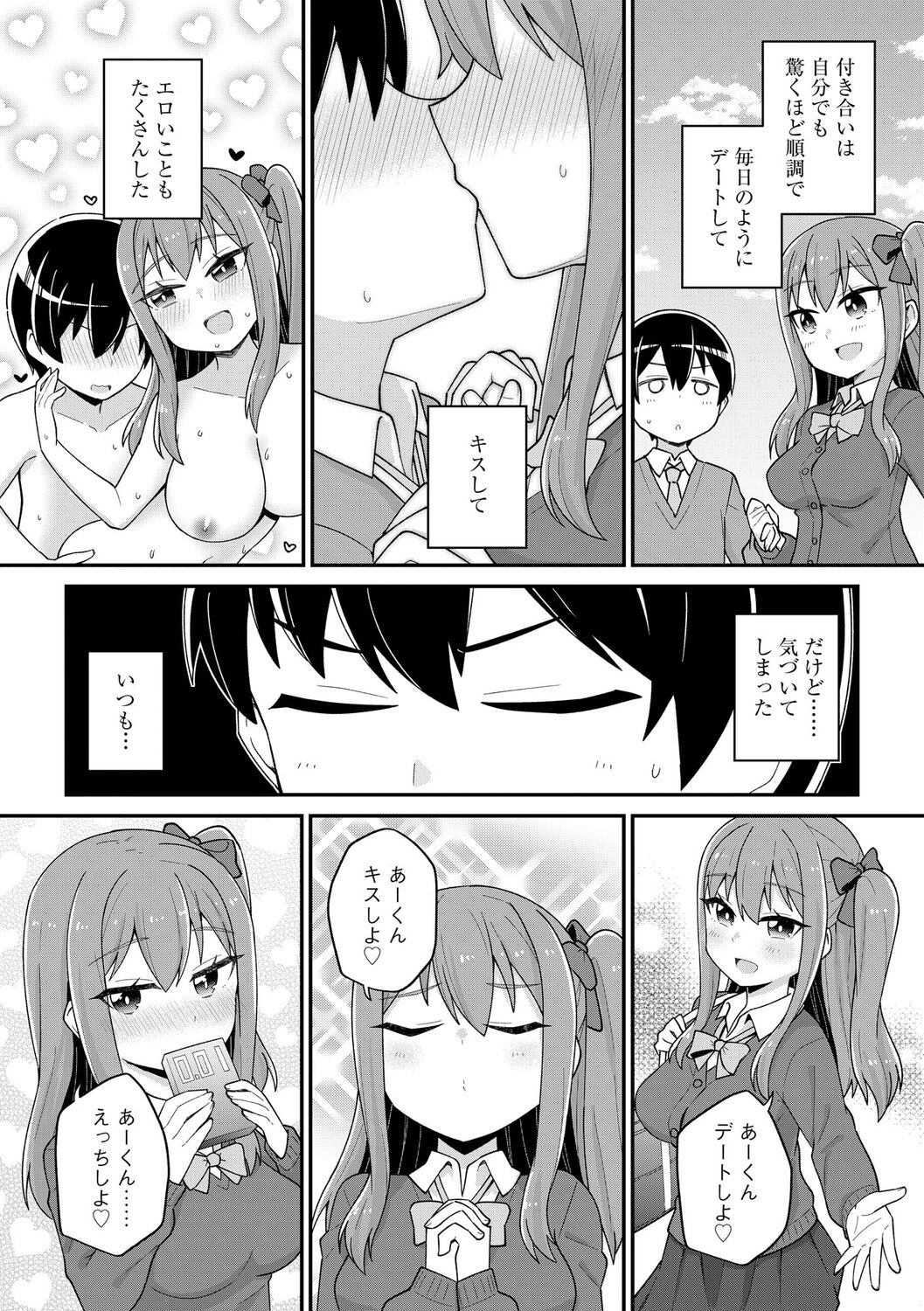 Suki dakara Kimochi Ii - I love you so it feels good page 10 full