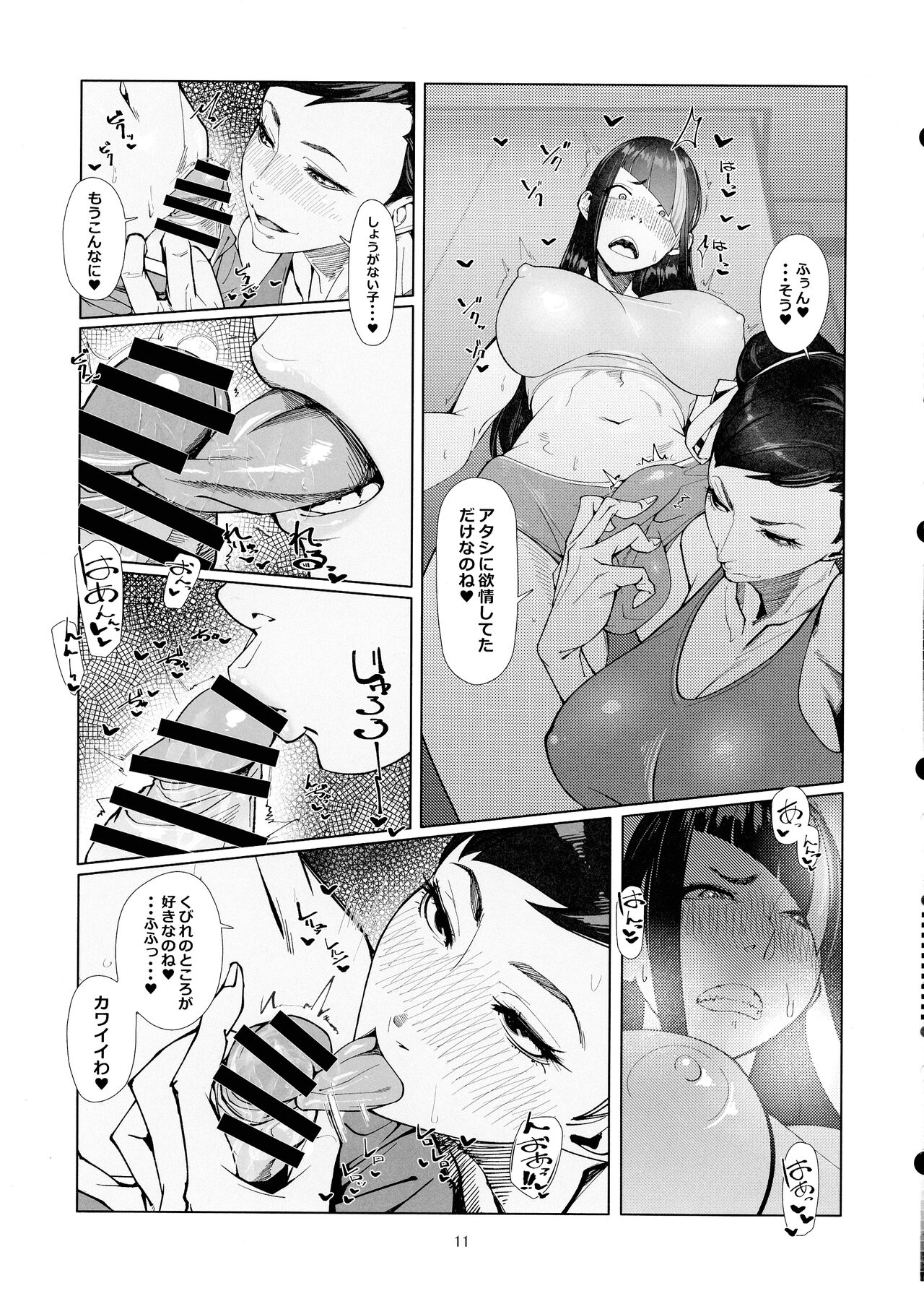 Backstab page 10 full