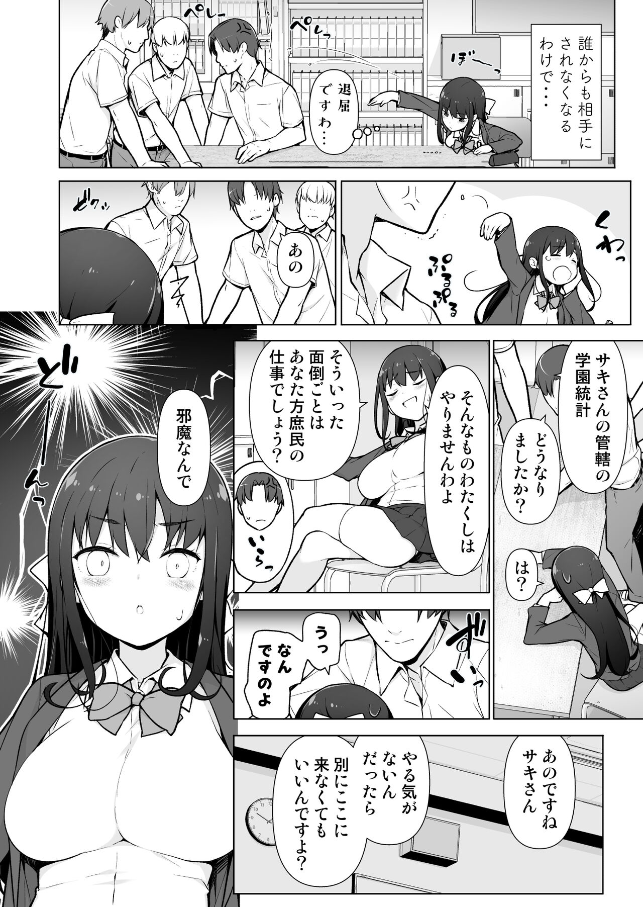 Seieki Tensou ~Hanareta Tokoro kara Dashimakuri?!~ page 3 full