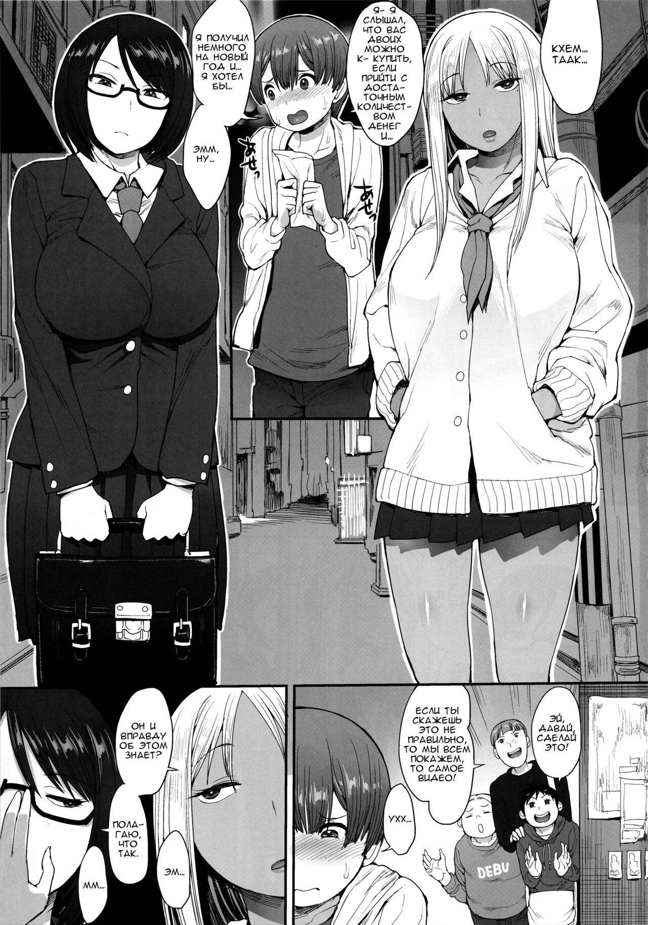 Tsuyoi Otoko ni Naritakute | Хочу быть настоящим мужчиной page 2 full