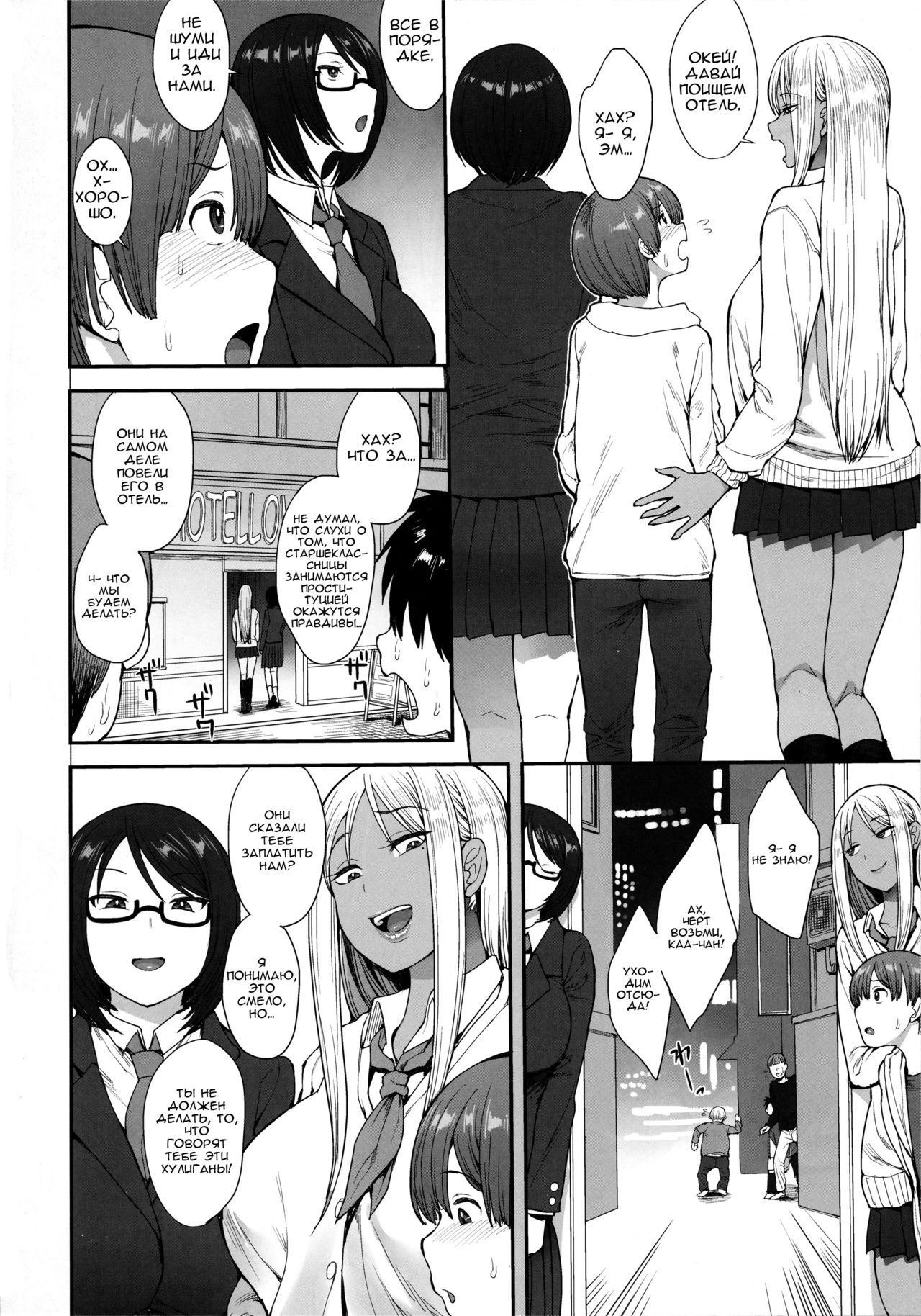 Tsuyoi Otoko ni Naritakute | Хочу быть настоящим мужчиной page 3 full