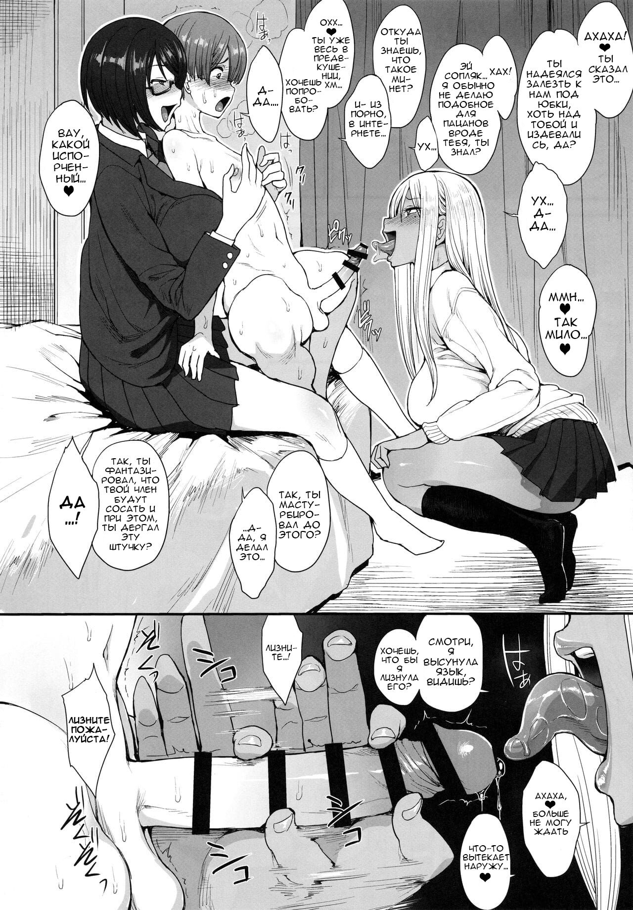 Tsuyoi Otoko ni Naritakute | Хочу быть настоящим мужчиной page 7 full