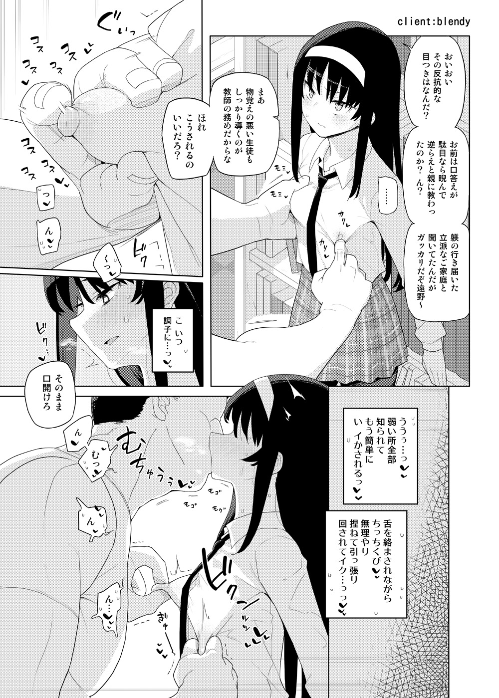 Skebまとめ3 page 2 full