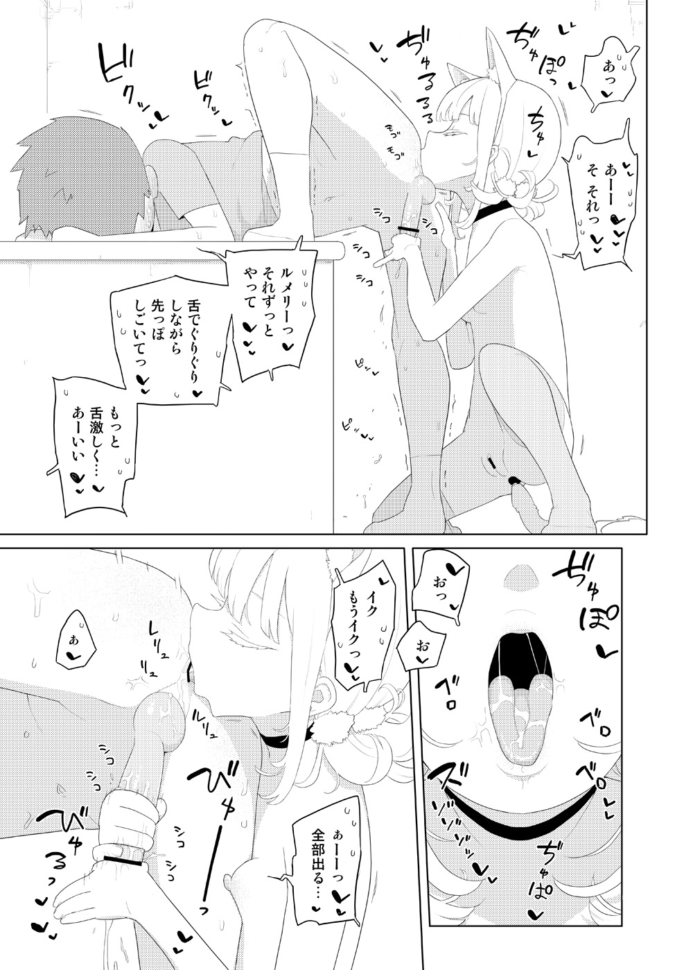 Skebまとめ3 page 9 full