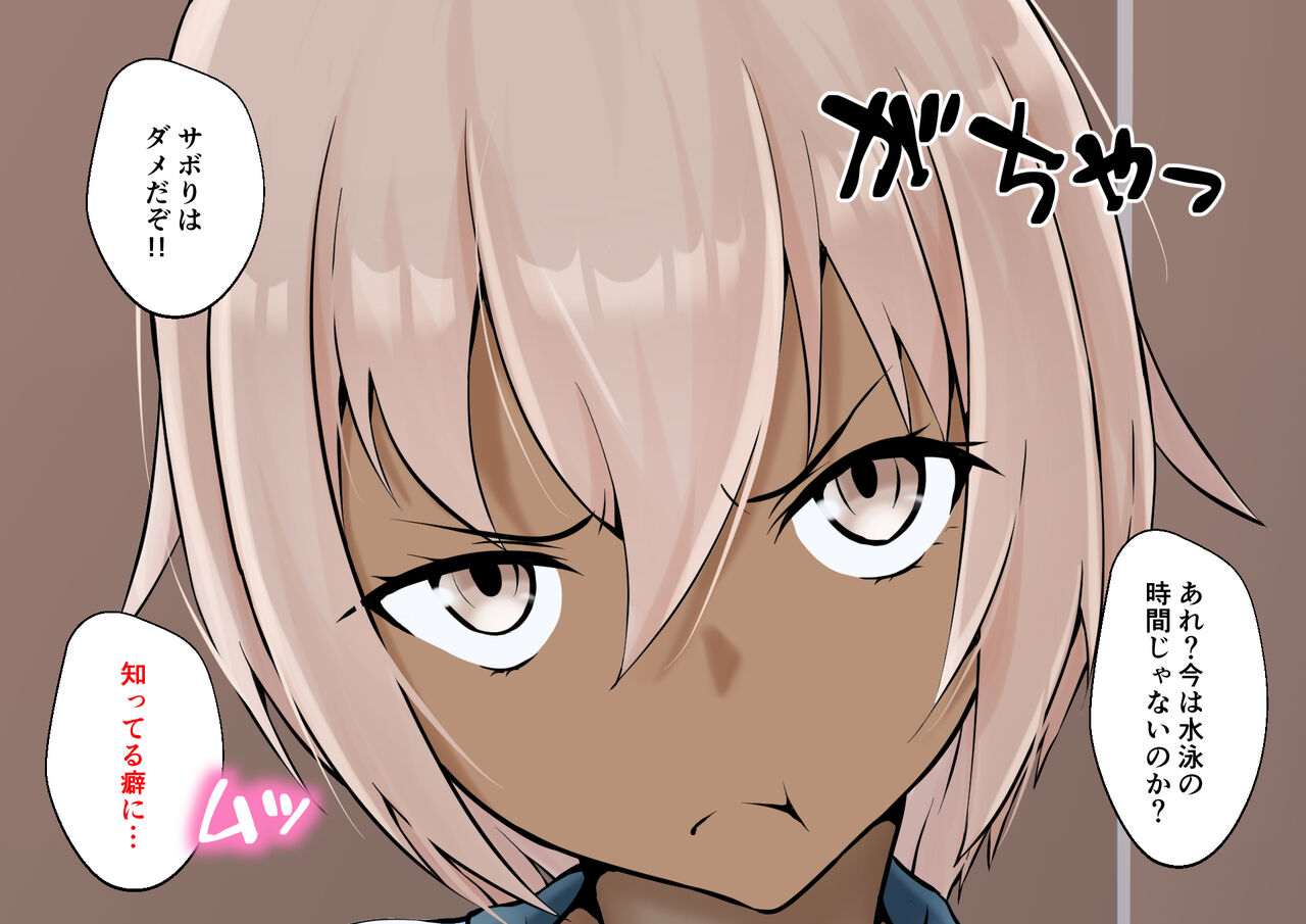Hiyake Ato Otokonoko to Sensei no Ecchi na Kagai Katsudou page 3 full