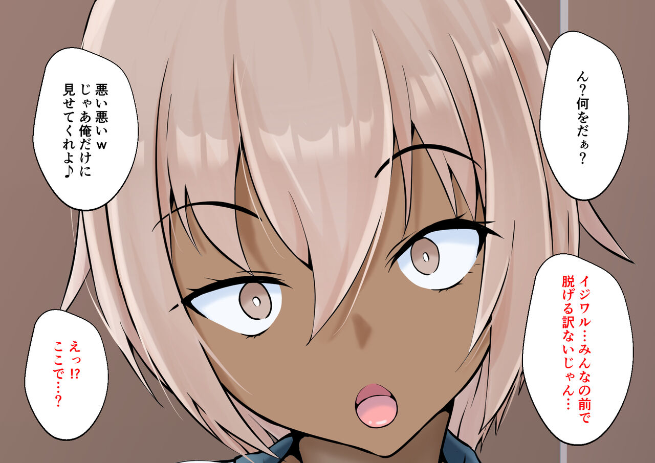 Hiyake Ato Otokonoko to Sensei no Ecchi na Kagai Katsudou page 4 full