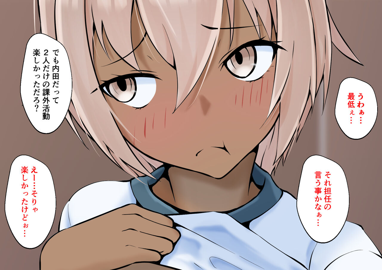 Hiyake Ato Otokonoko to Sensei no Ecchi na Kagai Katsudou page 8 full